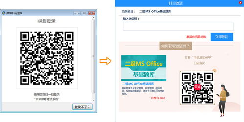 未来教育 一站式考试学习平台助力数字化备考新时代