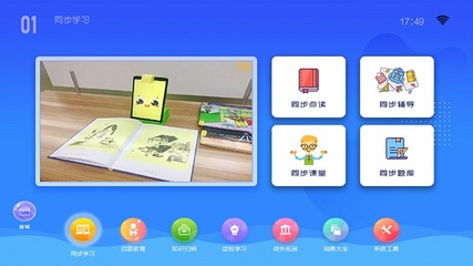 智能化浪潮下的K12同步教育 技术赋能学业成长